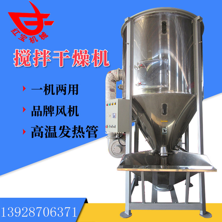 PE塑料顆粒攪拌烘干機(jī)如何解決防腐蝕的問題？